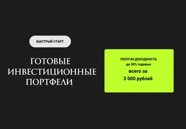 Ольга Кильтау Готовые инвестиционные портфели 2024 скачать слив