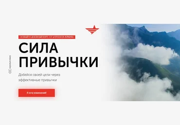 Сила привычки - Шабутдинов 2018 слив