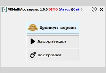 VKMultiAcc - новая программа от создателя VK10000Friends слив
