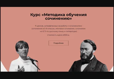 literatura100 Виктория Алексеева - Курс «Методика обучения сочинению» 2023 слив