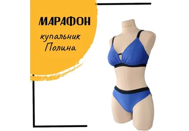 Шитье Наталья Моргунова - Марафон по пошиву купальника «Полина» 2023 слив