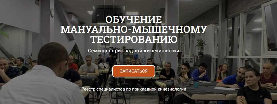 Сандал Антон Циванюк - Кинезиотейпирование для массажистов 2021 слив курса