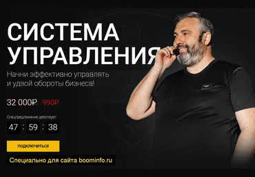 Алекс Яновский Система управления 2020 слив