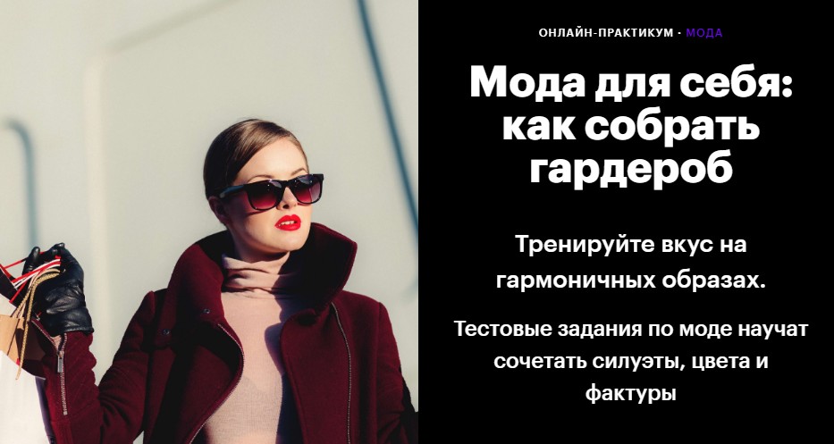 levelvan Наталия Котляревская - Мода для себя: как собрать гардероб 2020 слив курса