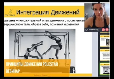Елена Волкова Принципы движения Polestar 2020 слив