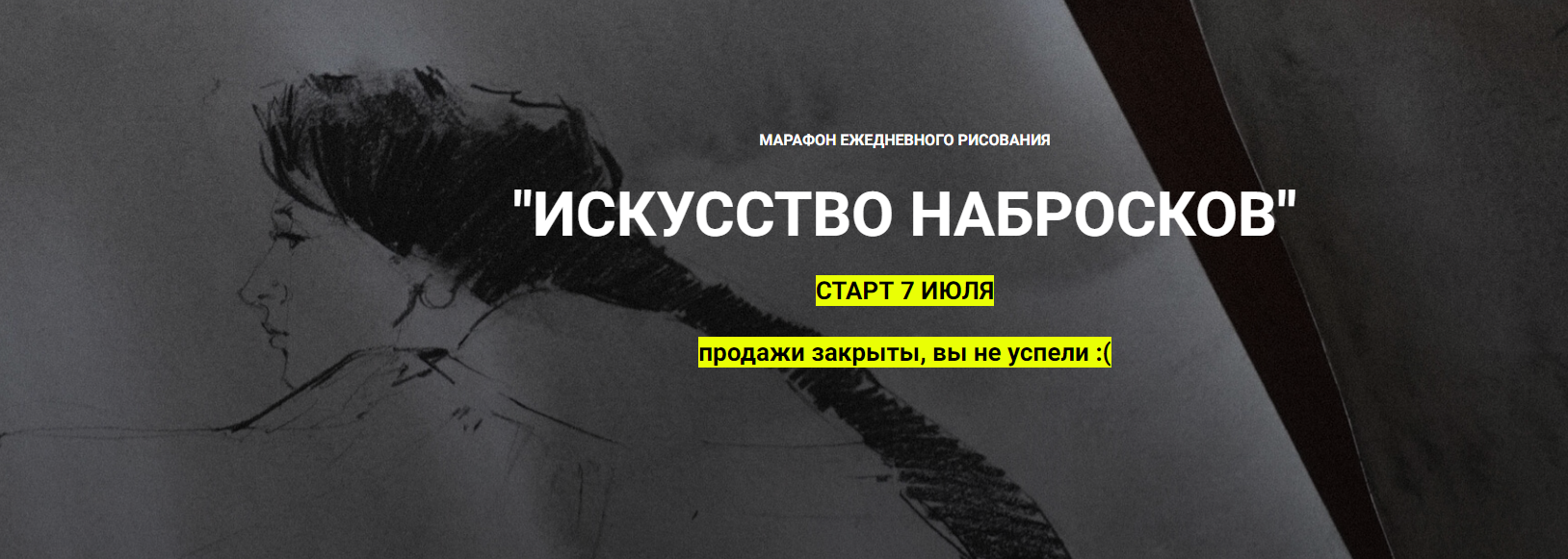 13.school Полина Ишханова ― Искусство набросков 2025 слив курса