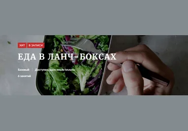 Novikov Space Павел Дзюбло ― Еда в ланч-боксах 2025 скачать слив