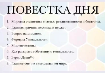 Николай Латанский Как поверить в себя раз и на всегда слив