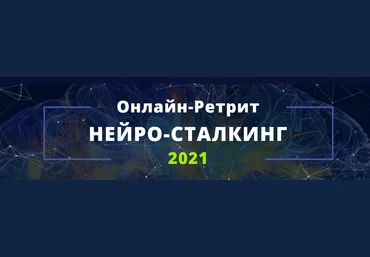 Саламат Сарсекенов Нейросталкинг 2021 слив