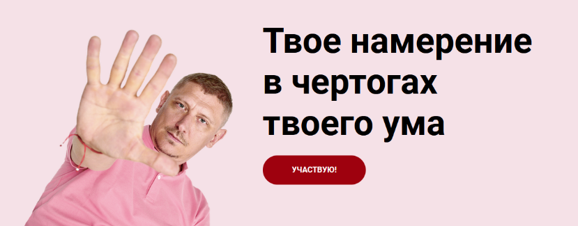 Олег Матвеев Твое намерение в чертогах твоего ума 2022 слив курса