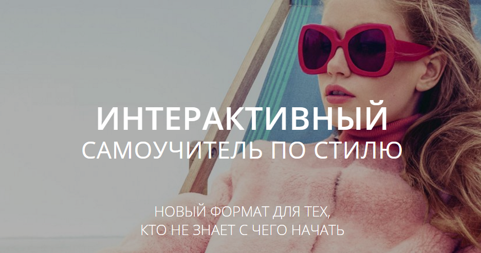 Стелла Клар Интерактивный самоучитель по стилю слив курса
