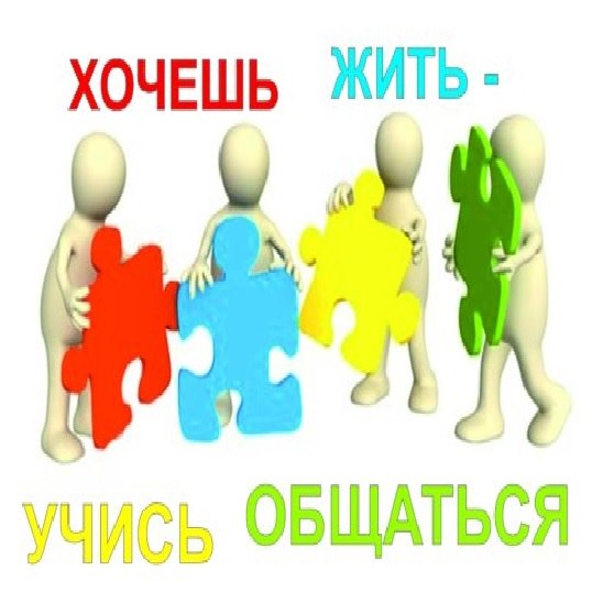 Базовые навыки общения. Управляй общением или как интересно общаться слив курса