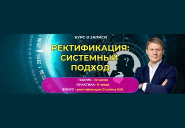 Евгений Волоконцев Ректификация: системный подход 2023 скачать слив