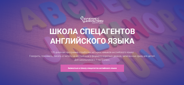 Рената Кирилина Школа спецагентов английского языка 2024 слив курса