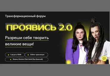 Александра Митрошина, Виктория Бочаренко Проявись 2.0 2021 слив