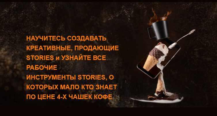 Оксана Колясникова Сторискачка 2021 слив курса