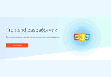 Geekbrains Frontend-разработчик. Часть 5 из 5 2020 слив