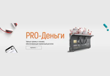 Марта Николаева-Гарина PRO-Деньги 2022 слив