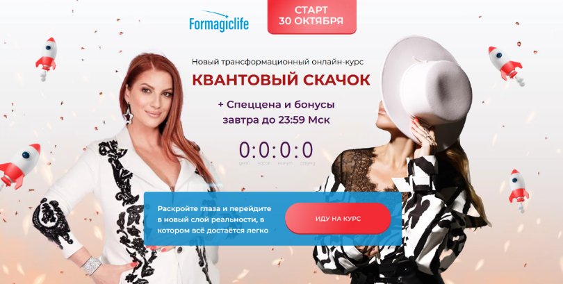 Инна Тлиашинова, Анастасия Анисимова Квантовый скачок. Тариф Самостоятельный 2023 слив курса
