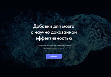 Матвей Смирнов Добавки для мозга с научно доказанной эффективностью 2024 слив