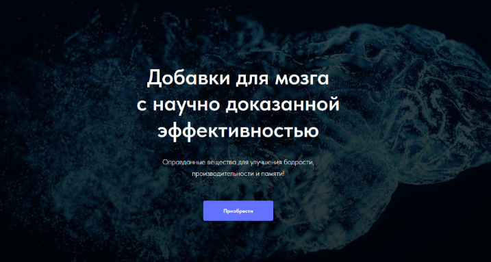 Матвей Смирнов Добавки для мозга с научно доказанной эффективностью 2024 слив курса