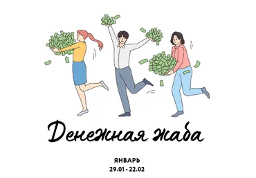 Ярослава Рындина Денежная жаба 2023 слив