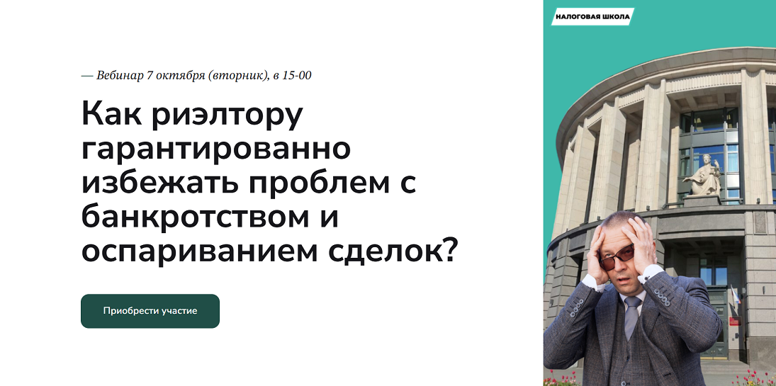 Вадим Баранча Как риэлтору избежать проблем с банкротством и оспариванием сделок? 2025 слив курса