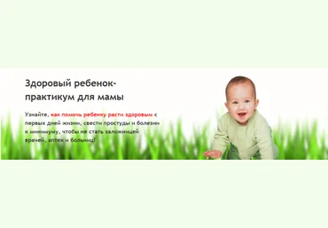 Здоровый ребенок - практикум для мамы - Шарова 2017 слив