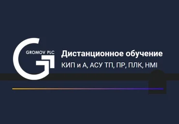 plc-edu Дмитрий Громов - HMI Язык C++ в среде Qt Creator 2023 слив