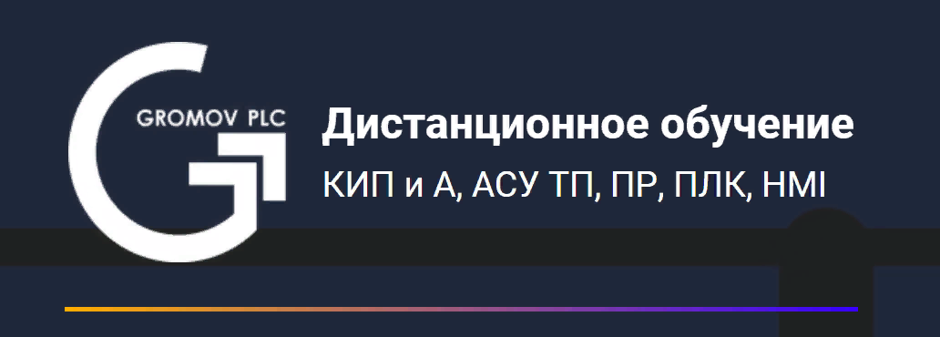 plc-edu Дмитрий Громов - HMI Язык C++ в среде Qt Creator 2023 слив курса