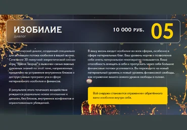 Нина Веркойен Энергетическая сессия Изобилие 2024 слив
