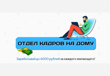 Александр Юсупов Отдел кадров на дому 2021 слив