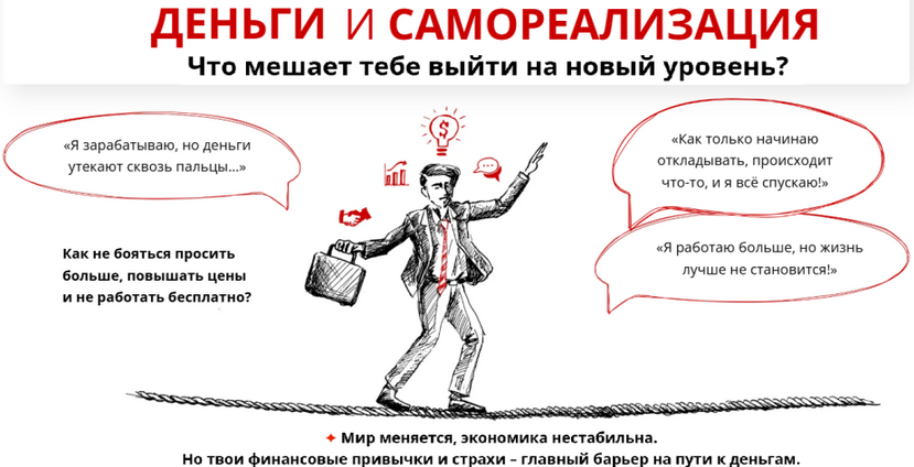 psyFAQ Деньги и самореализация. Тариф Практикум 2025 слив курса
