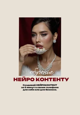 Екатерина Некрасова Нейрофото 2025 скачать слив