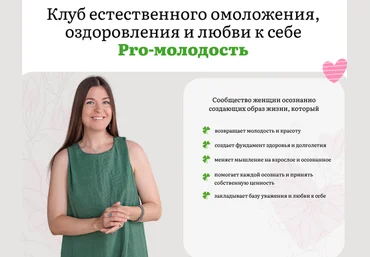 Наталья Баньяц Pro-молодость Гормональная перезагрузка. Июль 2025 слив