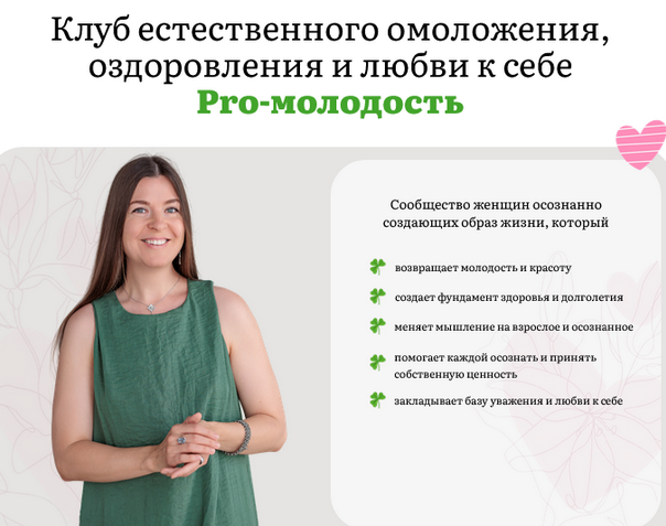 Наталья Баньяц Pro-молодость Гормональная перезагрузка. Июль 2025 слив курса