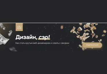 Ольга Гунько Интенсивный дизайн, сэр 2018 слив