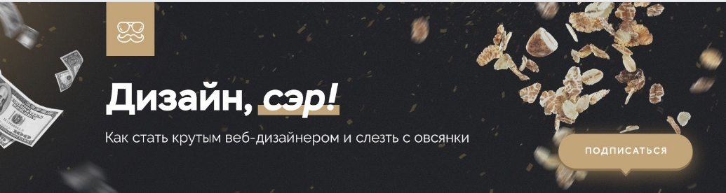 Ольга Гунько Интенсивный дизайн, сэр 2018 слив курса