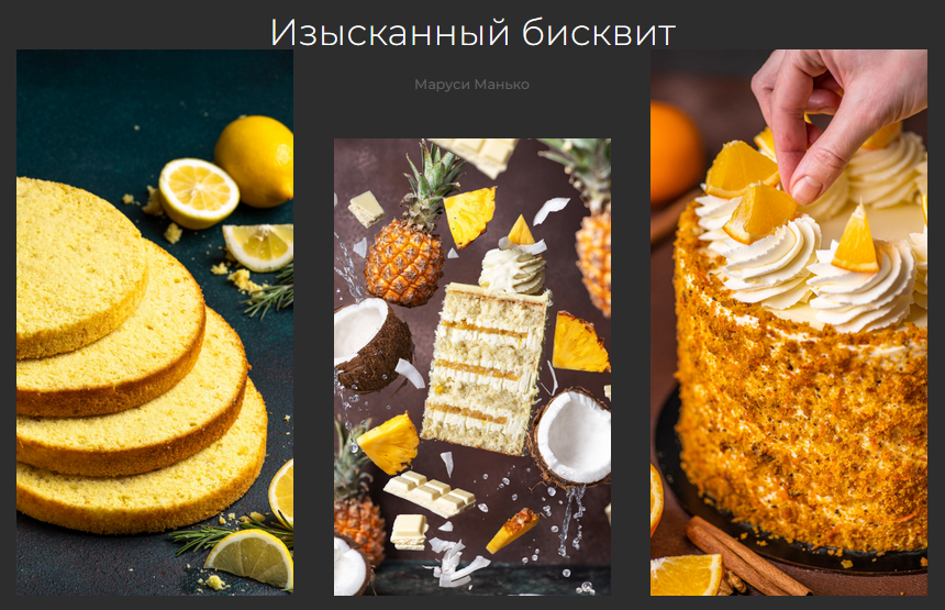 Маруся Манько ma_rusya_manko Изысканный бисквит 2024 слив курса