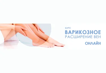Ирина Королёва Центр Норбекова Варикозное расширение вен 2022 слив