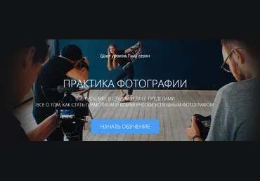Практика фотографии - Блох amlab 2015 слив