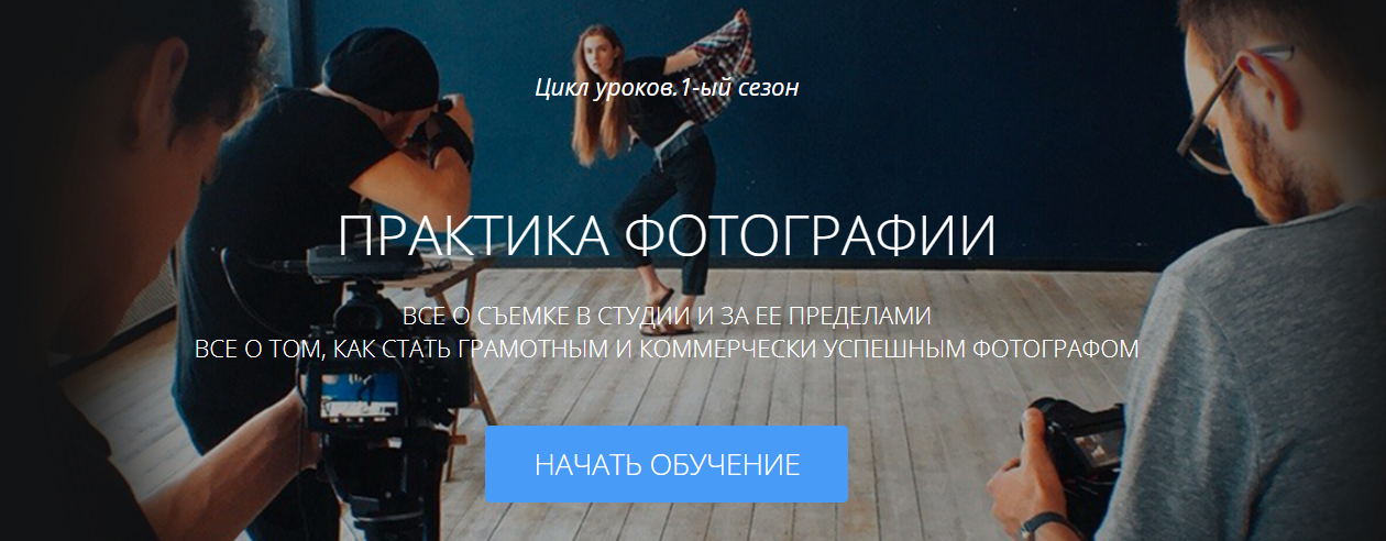 Практика фотографии - Блох amlab 2015 слив курса