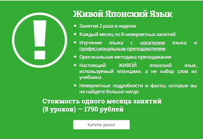 Дмитрий Шамов - Живой Японский Язык. слив курса