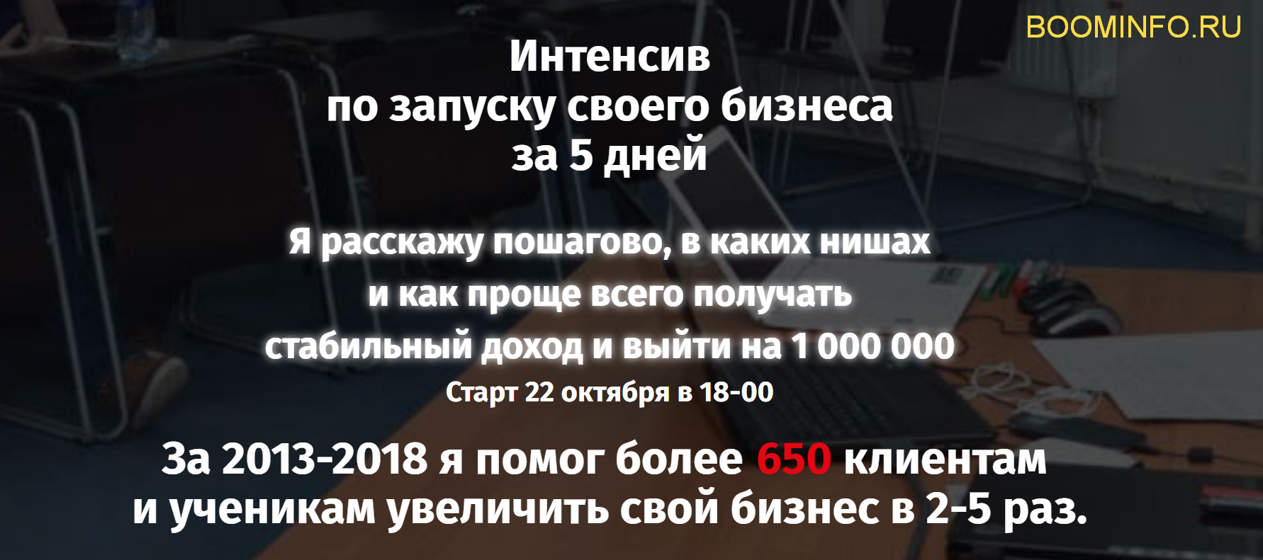 Константин Горбунов Запускаем свой бизнес за 5 дней 2018 тариф Слушатель слив курса