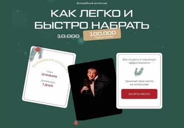 Кристина Софи Как легко и быстро набрать 100.000 подписчиков 2023 слив
