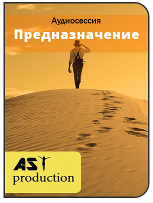 AST production Предназначение слив курса
