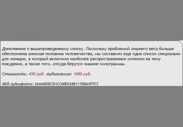Скейпинг. Лишний вес - Ast Production 2017 слив