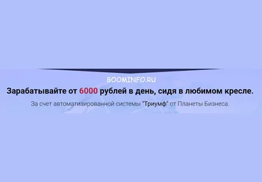 Glopart Игорь Пахомов Зарабатывайте от 6000 рублей в день, сидя в любимом кресле. скачать слив