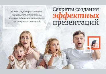 Лукьянова Секреты создания эффектных презентаций 2.0 2018 скачать слив