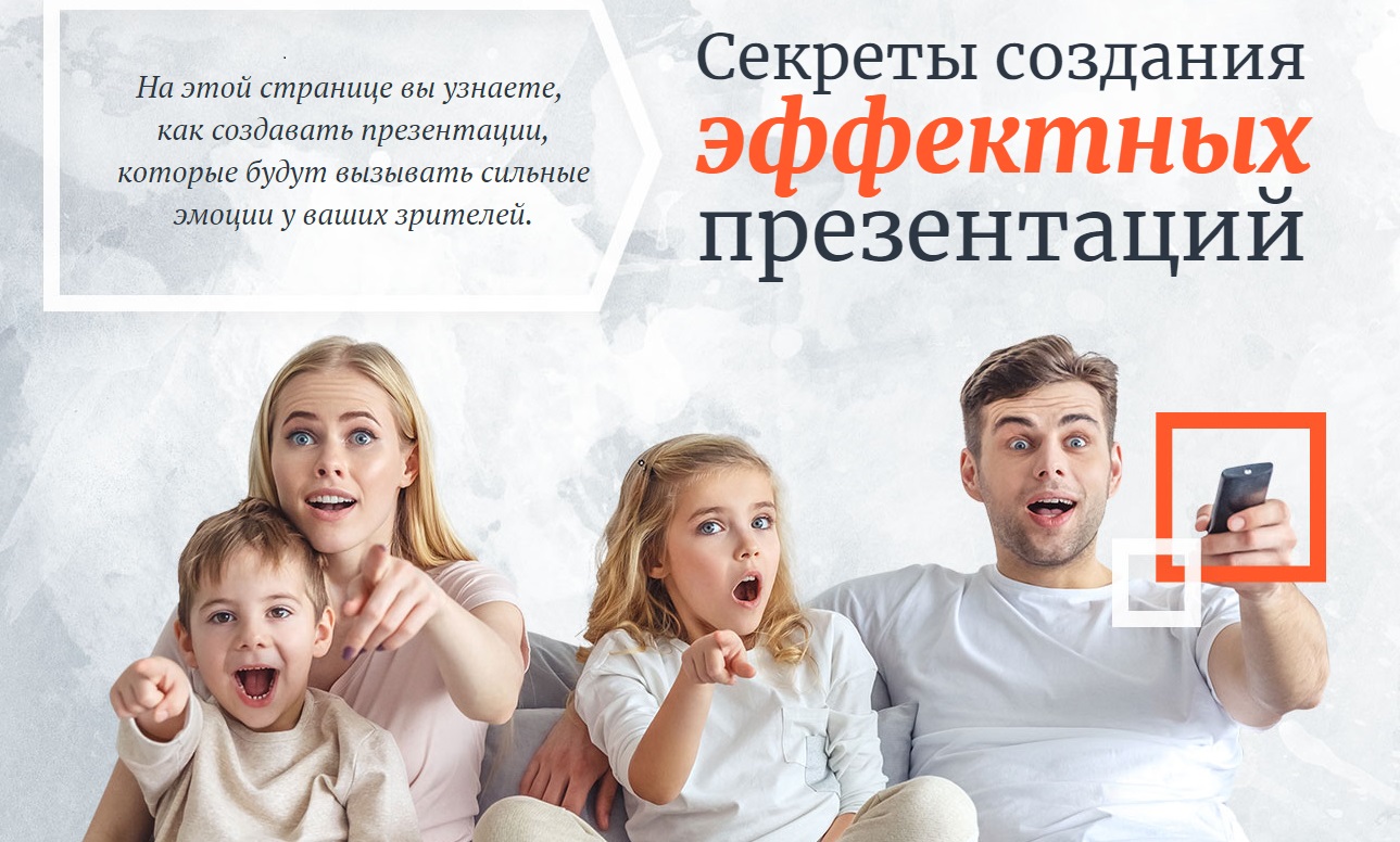 Лукьянова Секреты создания эффектных презентаций 2.0 2018 слив курса